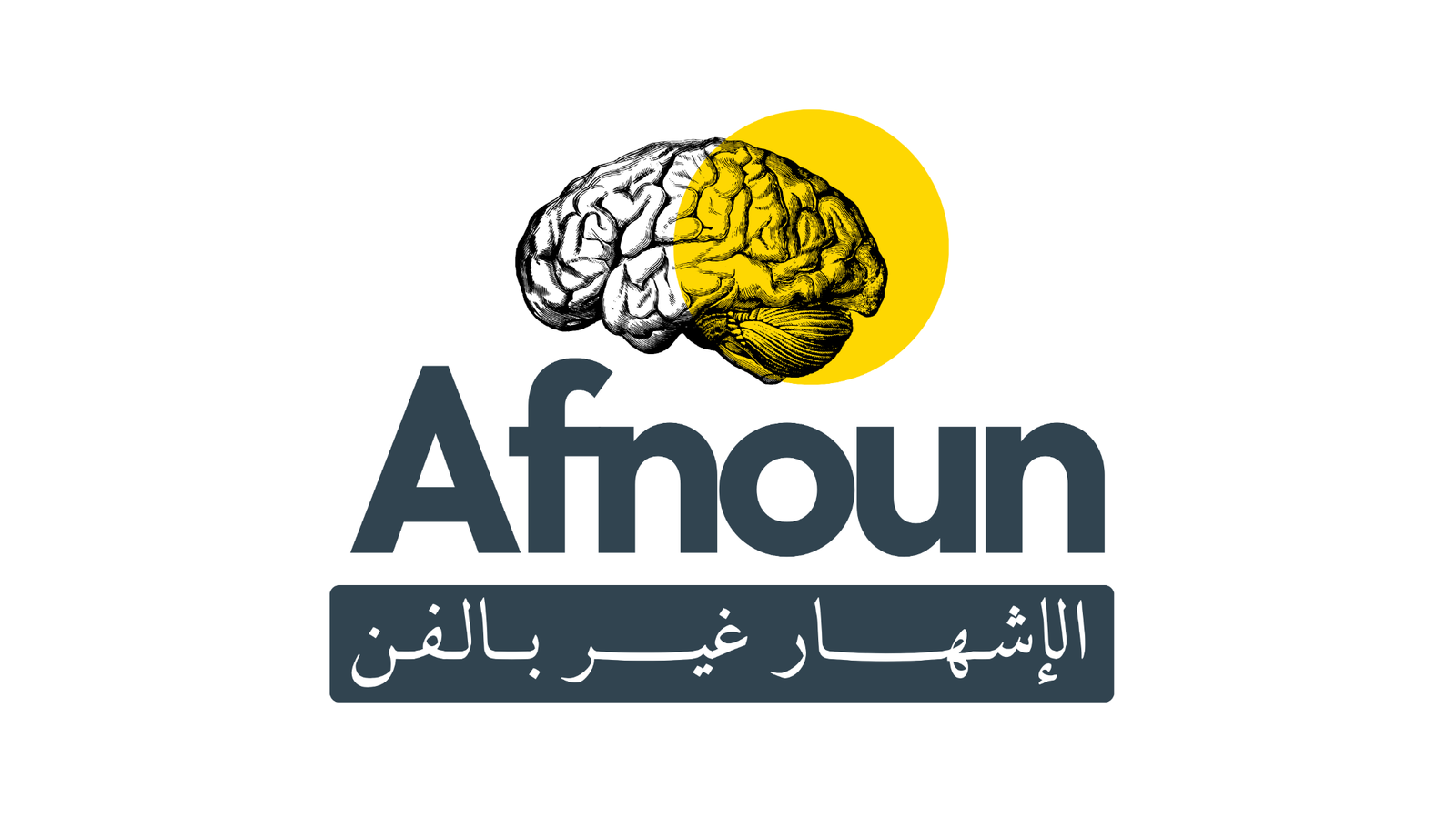 Afnoun Digital