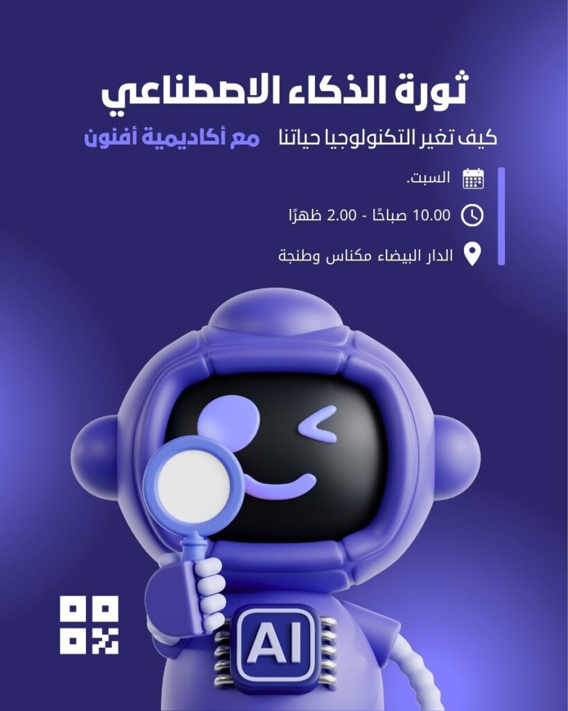 أقوى أداة من أدوات الذكاء الاصطناعي لتوليد الفيديوهات من النصوص.